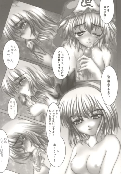 Page 10 of Moe Touhou Gensokyo HANKONCYOU MAXX - Yuuga ni Midare, Shirozome no Hime.