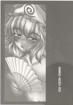 Page 2 of Moe Touhou Gensokyo HANKONCYOU MAXX - Yuuga ni Midare, Shirozome no Hime.