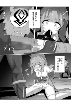 Page 4 of Haiboku no Ato ni