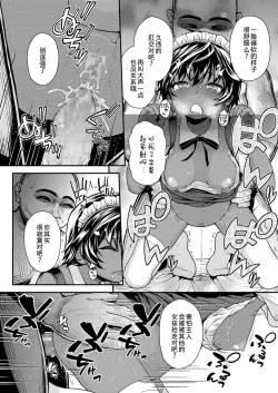 Page 16 of Ikoku no Hana after