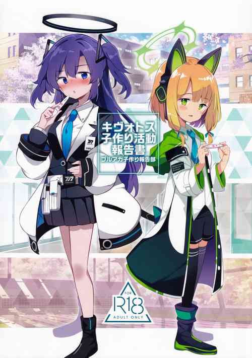 Download Kivotos Kozukuri Katsudou Houkokusho