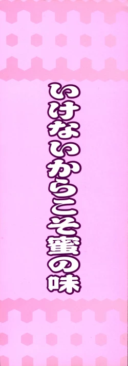 Page 2 of Kinshin Lovers Vol.1