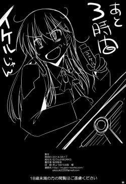 Page 20 of Skinship mo Taisetsu Jan | Physical Contact is Important Too!