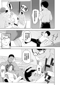 Page 25 of Fuukiiin Reizoku Ampoule Kousei Keikaku