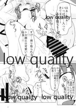 Page 10 of 由良ゆらユラっくす