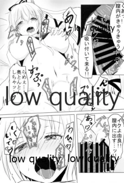 Page 8 of 由良ゆらユラっくす