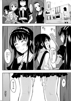 Page 23 of Himitsu Kunren