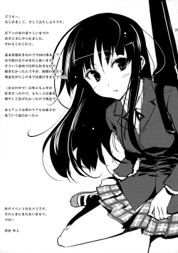 Page 24 of Himitsu Kunren