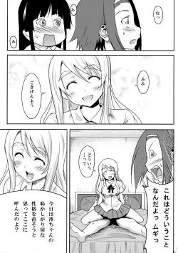 Page 6 of Himitsu Kunren