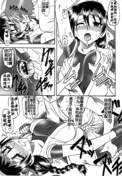 Page 19 of SEMEDAIN G WORKS Vol. 32 - CHOOOOOOO~KIWAMI