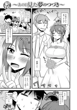 Page 187 of Netorare Hahako Ga Ochiru Made