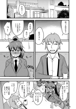 Page 19 of Netorare Hahako Ga Ochiru Made