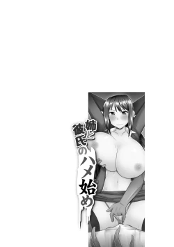 Page 58 of Netorare Hahako Ga Ochiru Made