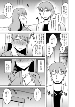 Page 91 of Netorare Hahako Ga Ochiru Made