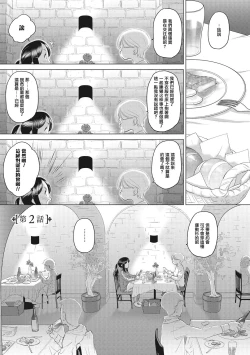 Page 12 of Taesan Ch.18话