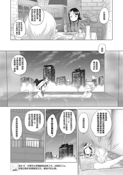 Page 13 of Taesan Ch.18话