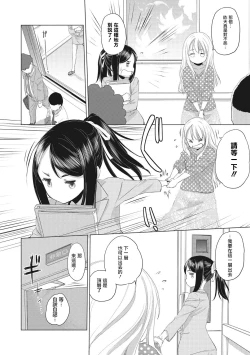 Page 40 of Taesan Ch.18话