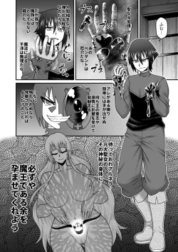 Page 17 of Maō Ga Yūsha No Hahaoya o Netotte Botehara Ni Shita Ageku Sono Shikyū Kara Umare Naosu Hanashi
