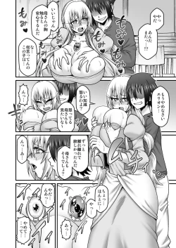 Page 19 of Maō Ga Yūsha No Hahaoya o Netotte Botehara Ni Shita Ageku Sono Shikyū Kara Umare Naosu Hanashi