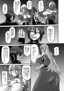 Page 32 of Maō Ga Yūsha No Hahaoya o Netotte Botehara Ni Shita Ageku Sono Shikyū Kara Umare Naosu Hanashi