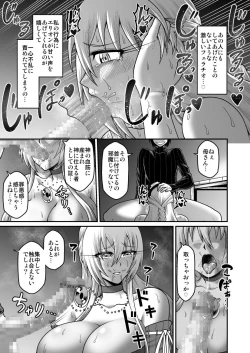 Page 40 of Maō Ga Yūsha No Hahaoya o Netotte Botehara Ni Shita Ageku Sono Shikyū Kara Umare Naosu Hanashi