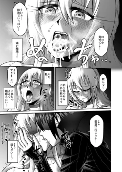 Page 44 of Maō Ga Yūsha No Hahaoya o Netotte Botehara Ni Shita Ageku Sono Shikyū Kara Umare Naosu Hanashi