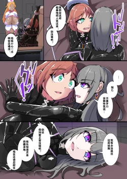 Page 6 of Warui Futanari Kanbu ni Makete Kaizosochi ni Tsunaga re Chau Hero san no Hanashi. Goutetsu no Daga 2（Chinese）