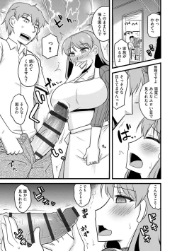 Page 113 of Netorare Hahako Ga Ochiru Made