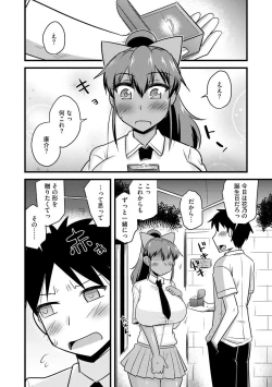 Page 152 of Netorare Hahako Ga Ochiru Made