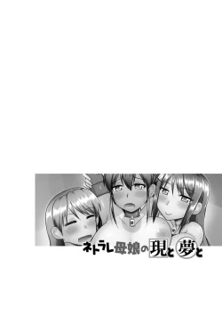 Page 162 of Netorare Hahako Ga Ochiru Made