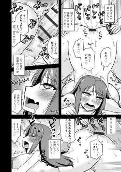 Page 188 of Netorare Hahako Ga Ochiru Made