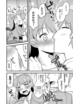 Page 90 of Netorare Hahako Ga Ochiru Made