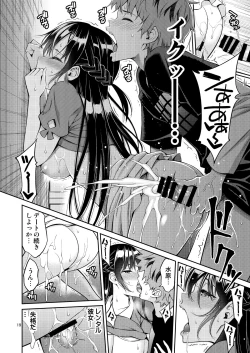 Page 19 of Rental Kanojo Osawari Shimasu Soushuuhen + 05