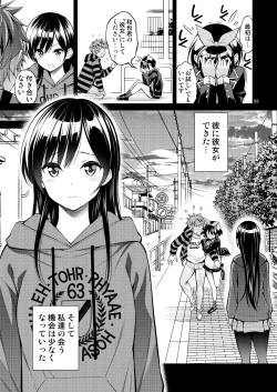 Page 68 of Rental Kanojo Osawari Shimasu Soushuuhen + 05