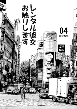 Page 69 of Rental Kanojo Osawari Shimasu Soushuuhen + 05