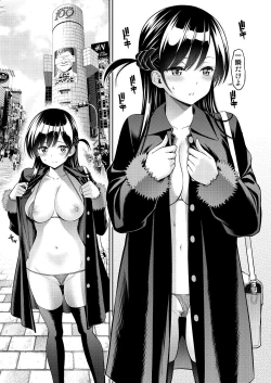 Page 80 of Rental Kanojo Osawari Shimasu Soushuuhen + 05