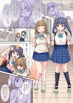 Page 21 of Jibakurei no Doukyuusei ni Nottorareta Atashi