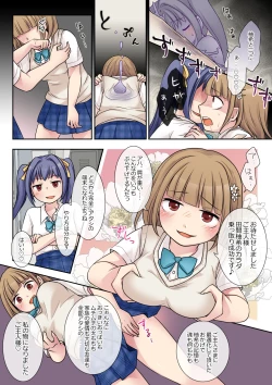 Page 30 of Jibakurei no Doukyuusei ni Nottorareta Atashi