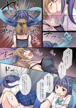 Page 32 of Jibakurei no Doukyuusei ni Nottorareta Atashi