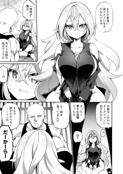 Page 6 of Elfka no Kusuri