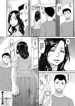Page 20 of 極情性活表裏 第四話「非日常生活の裏側」（(コミックマグナム Vol.148）