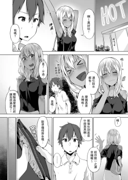 Page 112 of Pantsu Wasurete Hatsu Ecchi!? Nuresugichatte Tomaranai 17