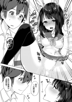 Page 19 of Pantsu Wasurete Hatsu Ecchi!? Nuresugichatte Tomaranai 17