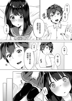 Page 20 of Pantsu Wasurete Hatsu Ecchi!? Nuresugichatte Tomaranai 17