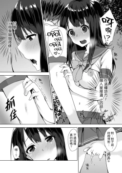 Page 30 of Pantsu Wasurete Hatsu Ecchi!? Nuresugichatte Tomaranai 17