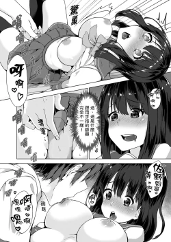 Page 54 of Pantsu Wasurete Hatsu Ecchi!? Nuresugichatte Tomaranai 17