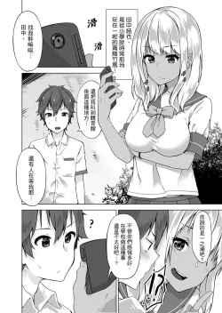 Page 68 of Pantsu Wasurete Hatsu Ecchi!? Nuresugichatte Tomaranai 17