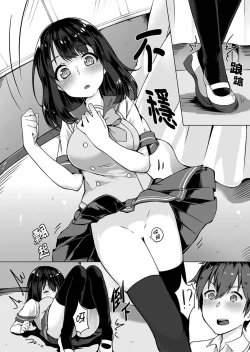 Page 6 of Pantsu Wasurete Hatsu Ecchi!? Nuresugichatte Tomaranai 17