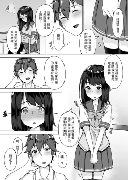 Page 8 of Pantsu Wasurete Hatsu Ecchi!? Nuresugichatte Tomaranai 17
