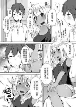 Page 93 of Pantsu Wasurete Hatsu Ecchi!? Nuresugichatte Tomaranai 17